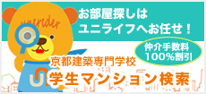 物件検索用バナー