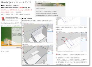 SK解説2016_@1