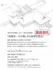 桂離宮01_01
