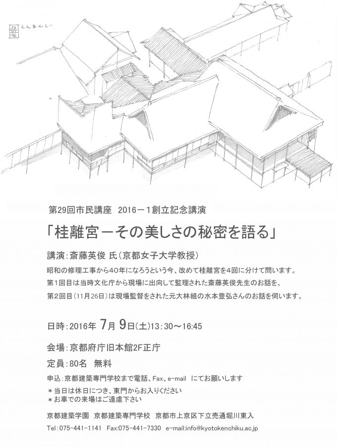 桂離宮
