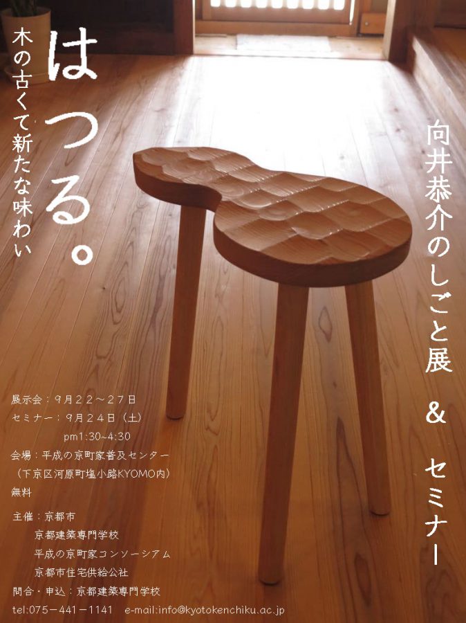 mukai0901