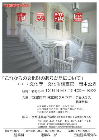 2023市民講座