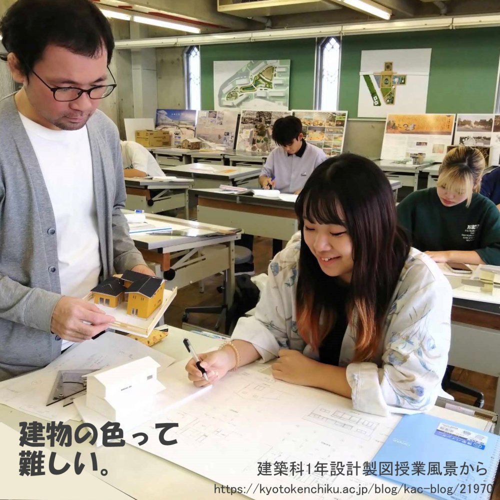 製図授業から