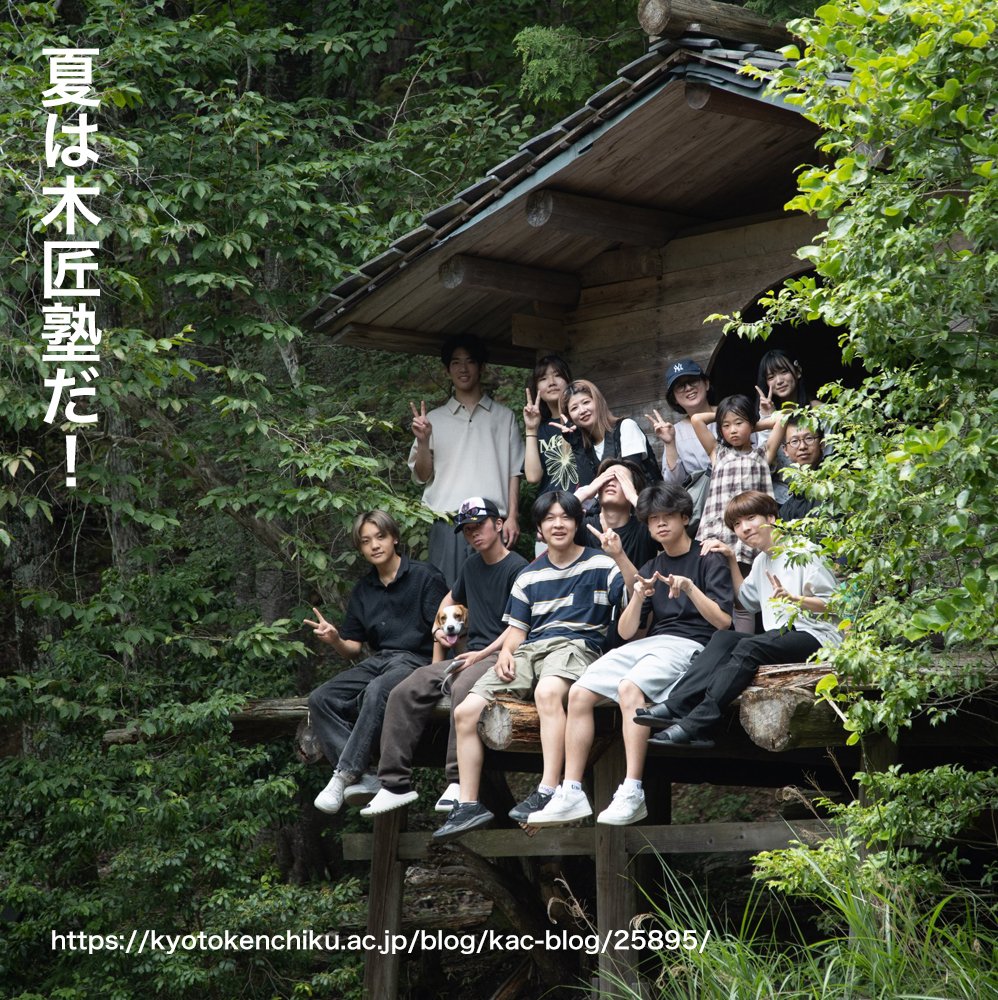 mokushojuku2026